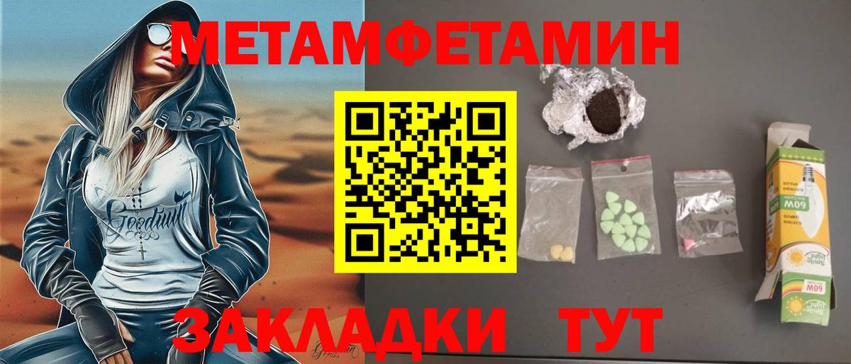 Амфетамин  Вход с VPN  Губаха  Амфетамин 97%  Амфетамин 