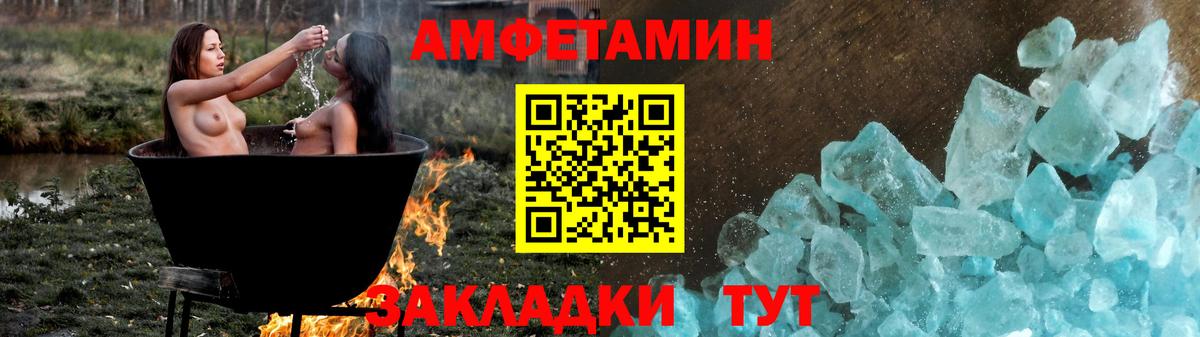 Амфетамин Premium  АМФ  Губаха 