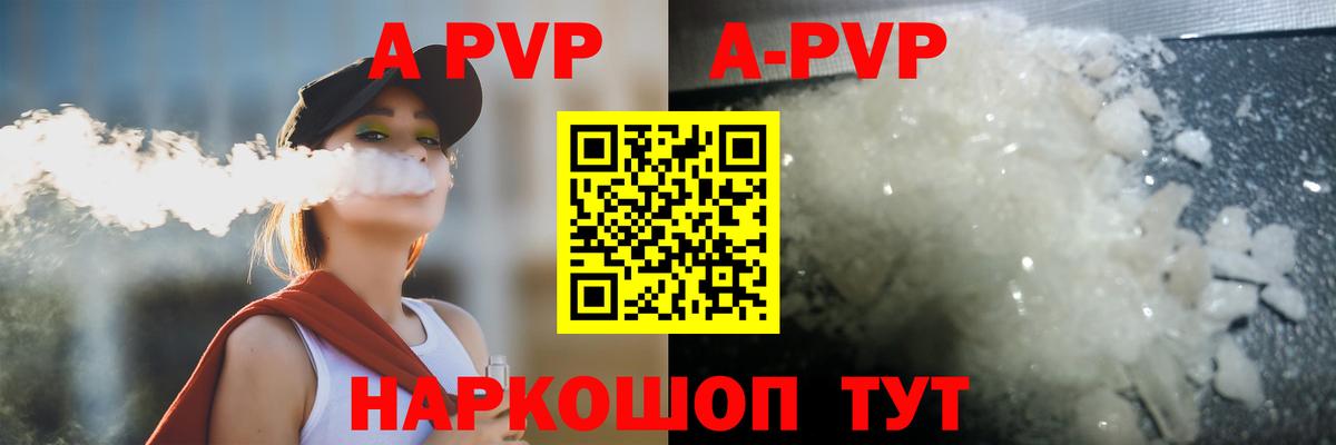Alfa_PVP крисы CK  цена   А ПВП Соль  Губаха  APVP Соль  Alfa_PVP 