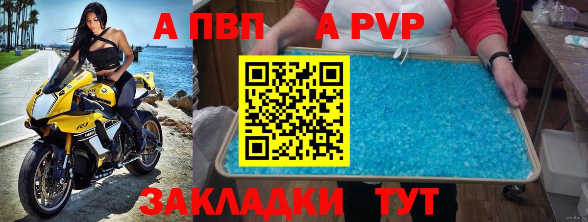 Альфа ПВП VHQ Губаха