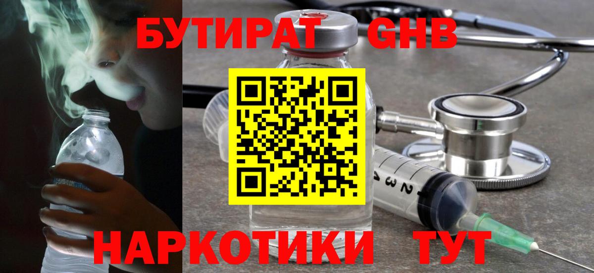 Губаха  БУТИРАТ оксана  Вход с VPN 