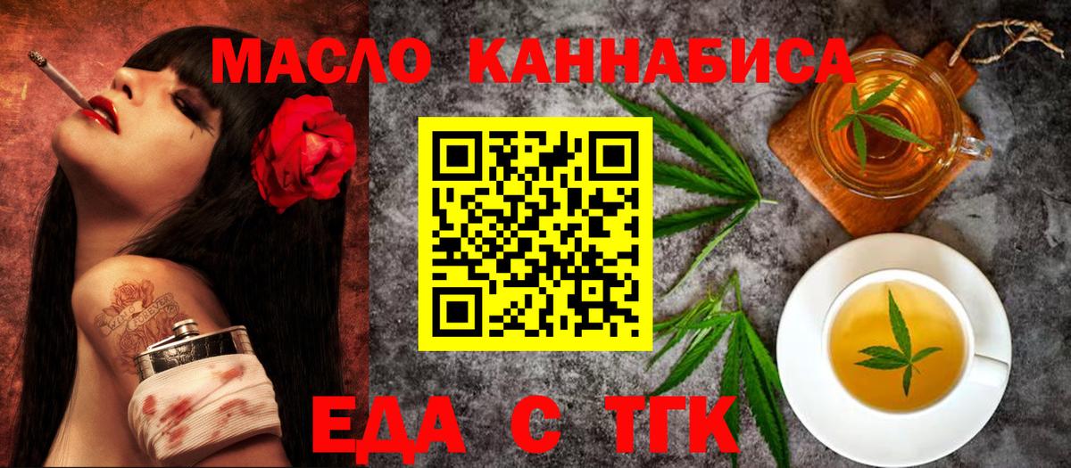 Cannafood конопля  Губаха 