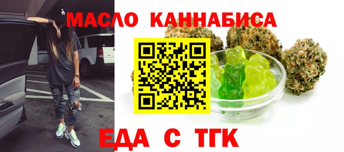 Cannafood марихуана  Вход с VPN  Губаха 