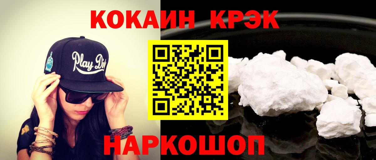 КОКАИН 97%  Вход с VPN  Губаха  Кокаин Боливия 