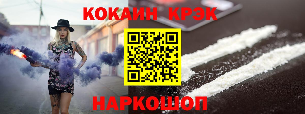 Кокаин VHQ Губаха
