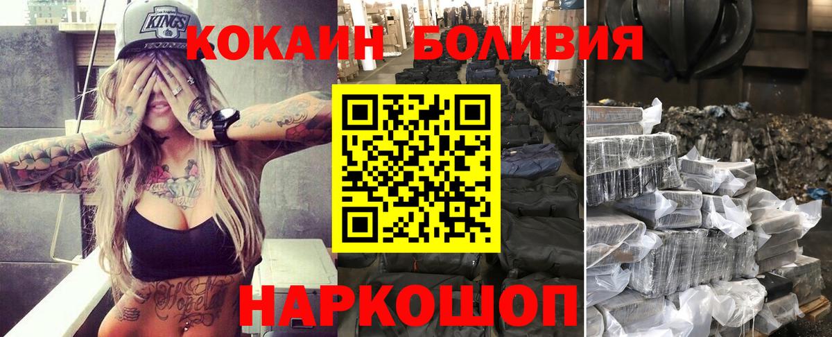 Кокаин 97%  Губаха  Cocaine Колумбийский 