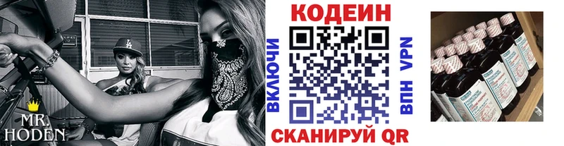 где купить наркотик  Губаха  Кодеин напиток Lean (лин) 