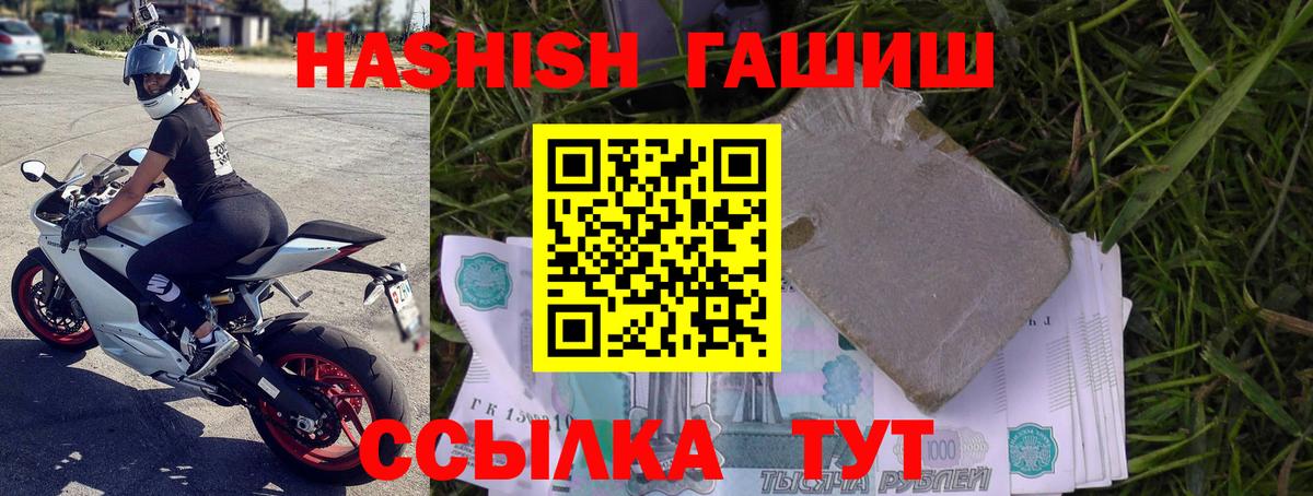 ГАШ убойный  купить   Губаха  Вход с VPN 
