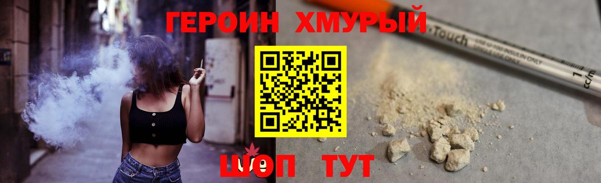 ГЕРОИН герыч  Вход с VPN  Героин  Губаха 