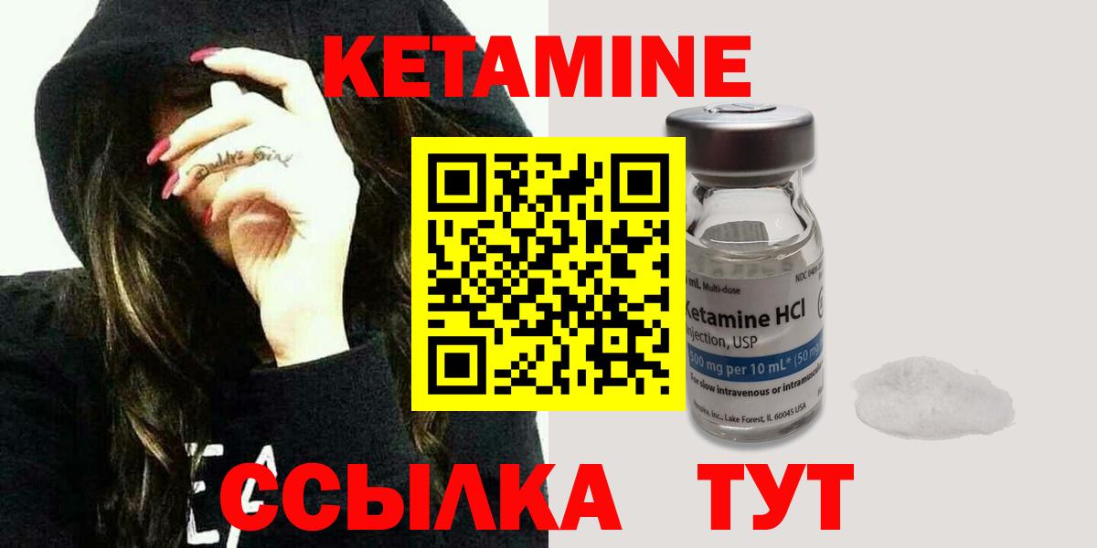 кракен ссылки  Губаха  КЕТАМИН ketamine 