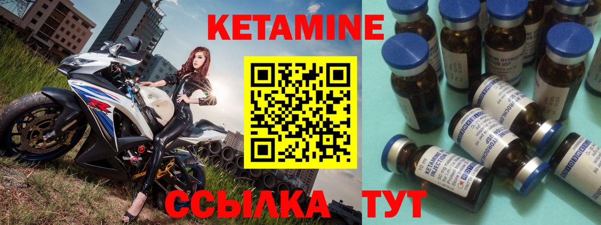 КЕТАМИН ketamine  ссылка на мегу ТОР  Губаха  КЕТАМИН ketamine  Вход с VPN 
