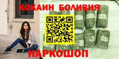 COCAINE Волгодонск