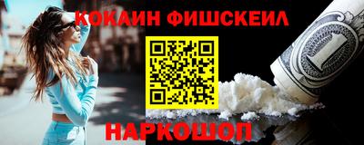COCAINE Волгодонск