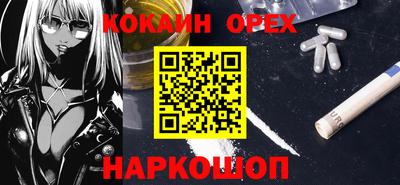 COCAINE Волгодонск
