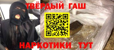 гашиш Волжск