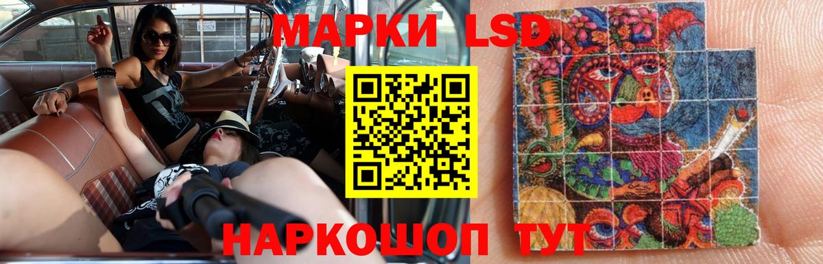 LSD-25 экстази кислота Губаха
