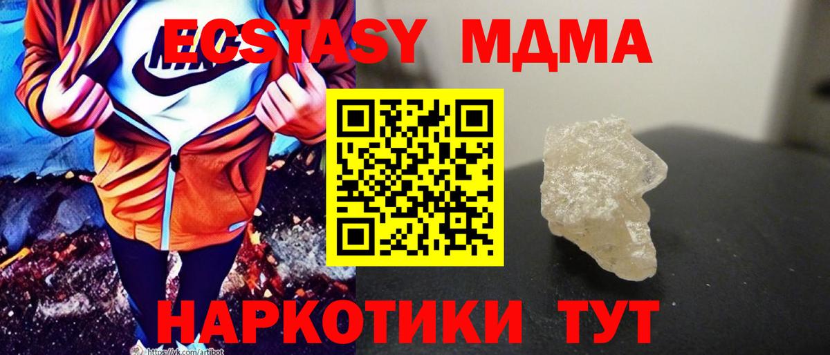 MDMA Molly  MDMA кристаллы  Вход с VPN  Губаха 