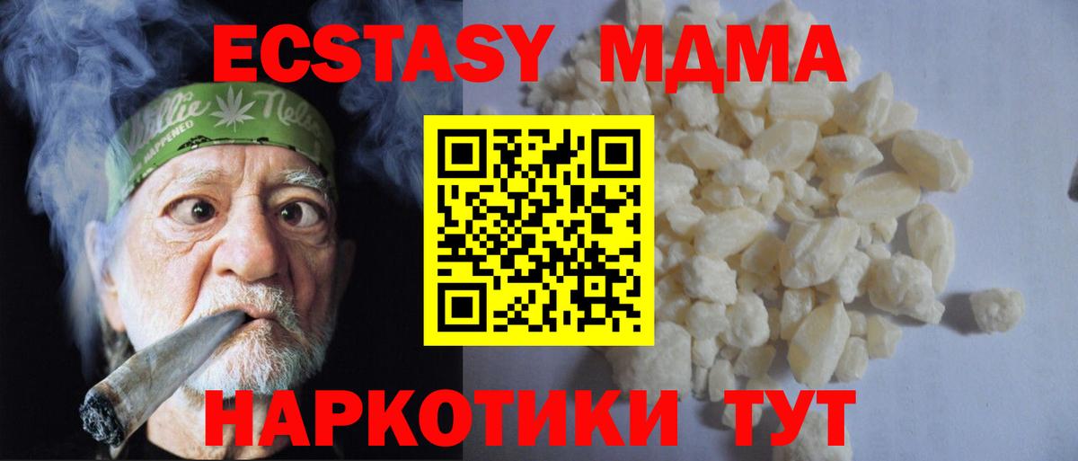 МДМА crystal Губаха