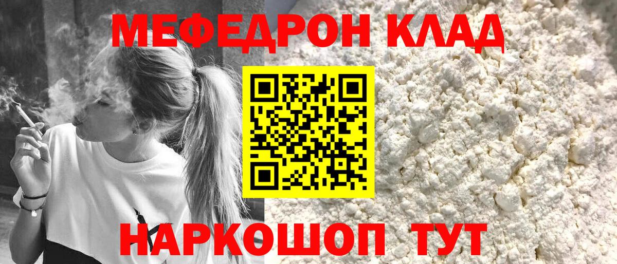 МЕФ мука Губаха
