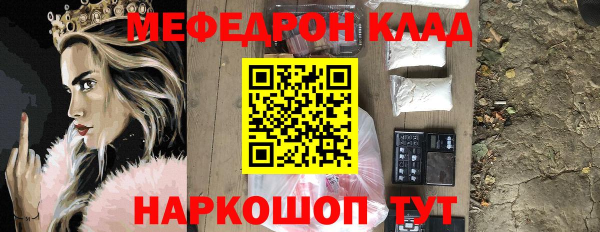 Мефедрон мука  Мефедрон  МЕФ мука  Губаха 