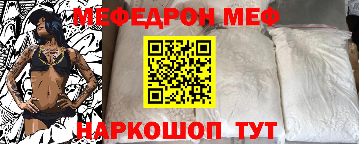 MEGA рабочий сайт  Вход с VPN  Губаха  МЕФ 4 MMC  МЯУ-МЯУ 