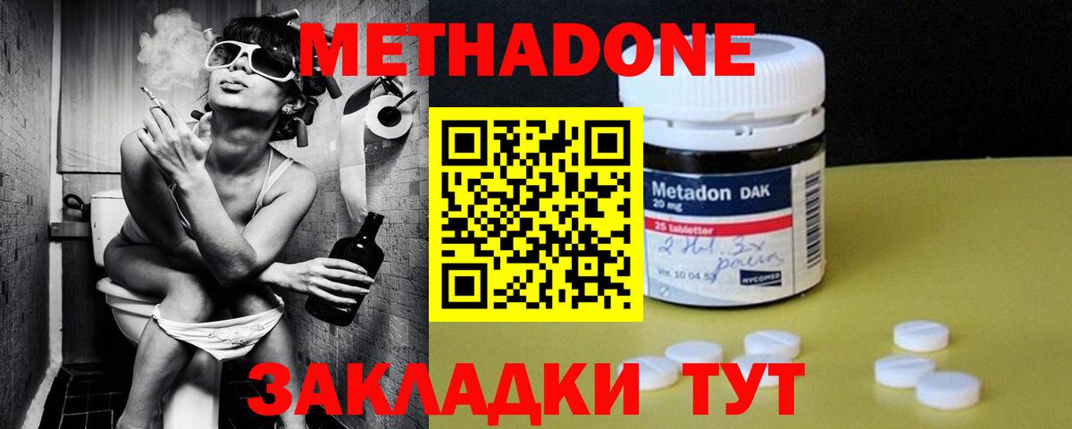 МЕТАДОН мёд  Вход с VPN  Губаха  Метадон мёд 