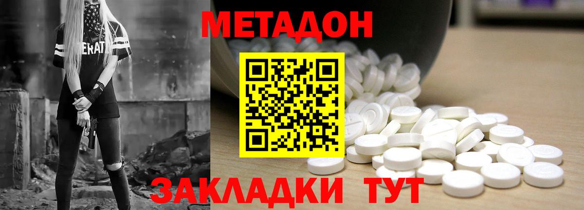 МЕТАДОН кристалл  Губаха  МЕТАДОН мёд 