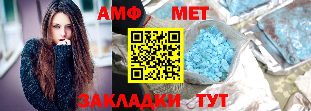Метамфетамин Декстрометамфетамин 99.9%  Метамфетамин Декстрометамфетамин 99.9%  Вход с VPN  Губаха 