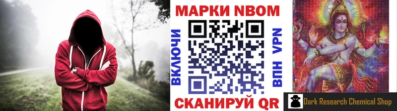 Марки N-bome 1,8мг  Губаха 