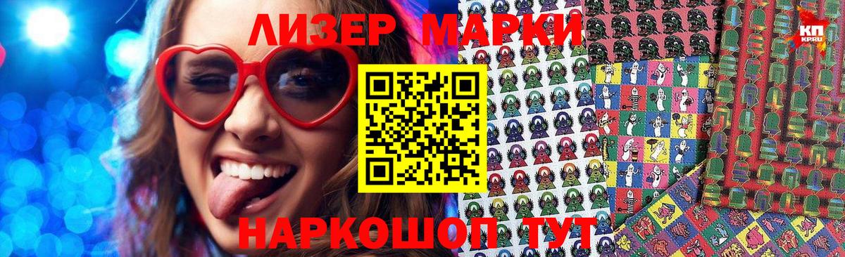 Марки NBOMe 1500мкг  Марки NBOMe 1500мкг  Марки N-bome  Губаха 