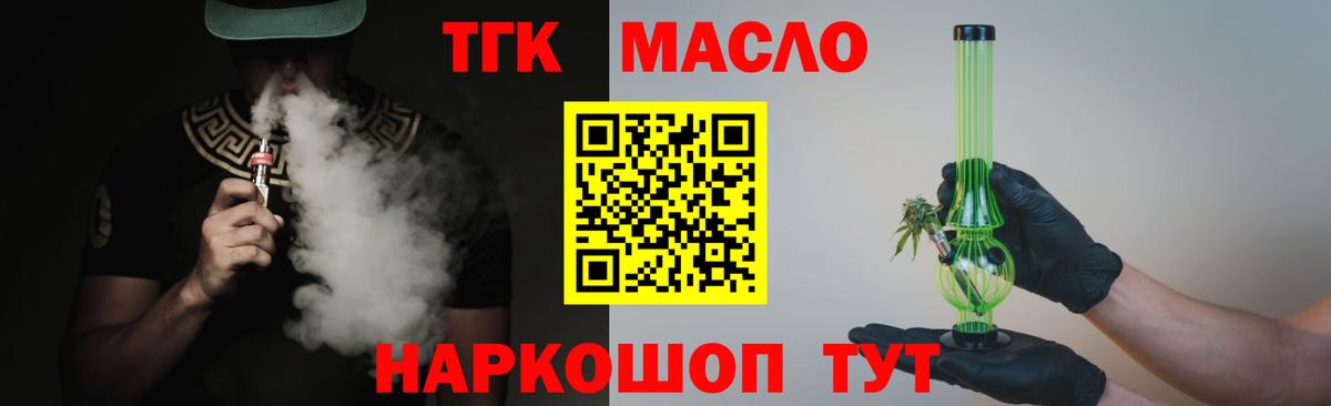 ТГК концентрат Губаха