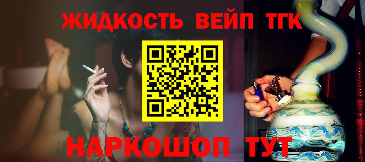 Губаха  Дистиллят ТГК вейп  Дистиллят ТГК THC oil  Вход с VPN 