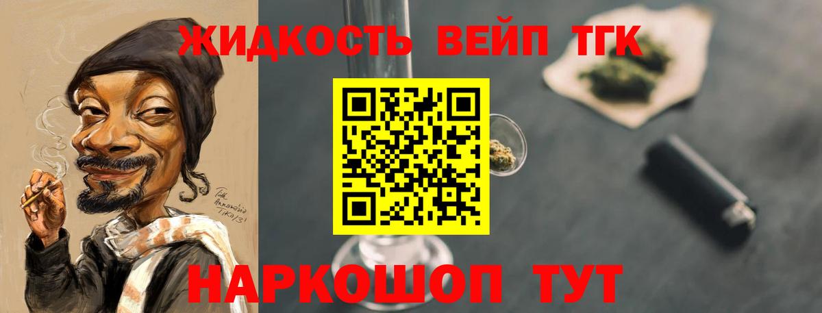 закладки  Губаха  Дистиллят ТГК THC oil  ТГК жижа 
