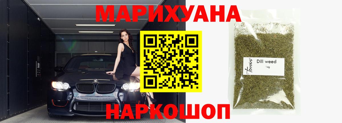Бошки марихуана LSD WEED  Канабис марихуана  Губаха  Вход с VPN  Каннабис марихуана 